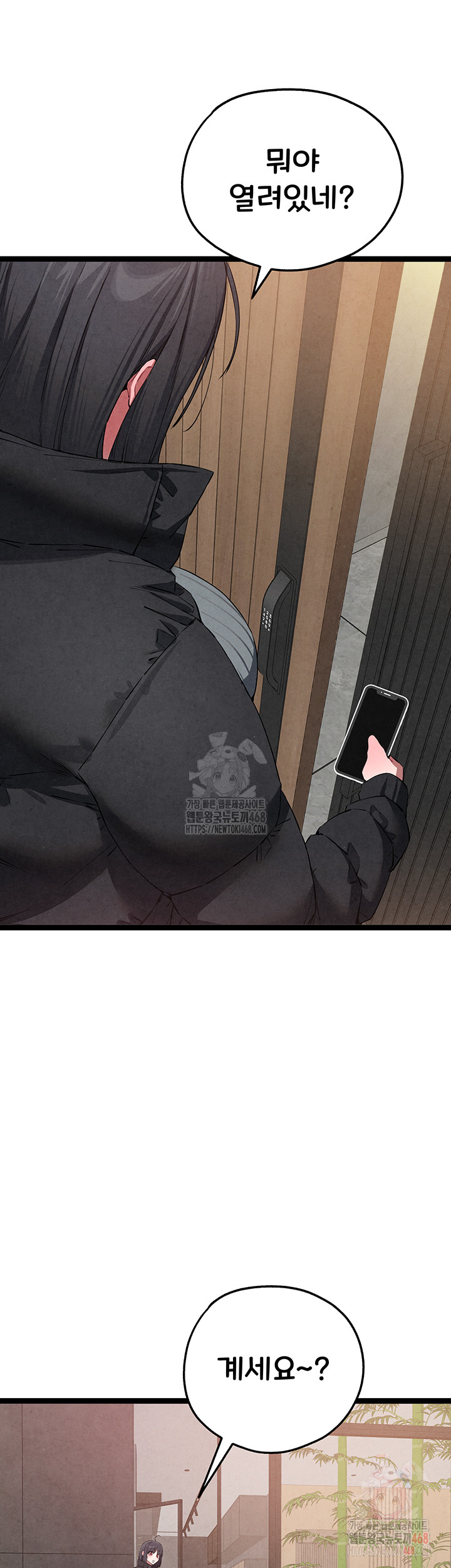 You Want to do it With a Woman You Don't Know? Raw Chapter 95 Page 55