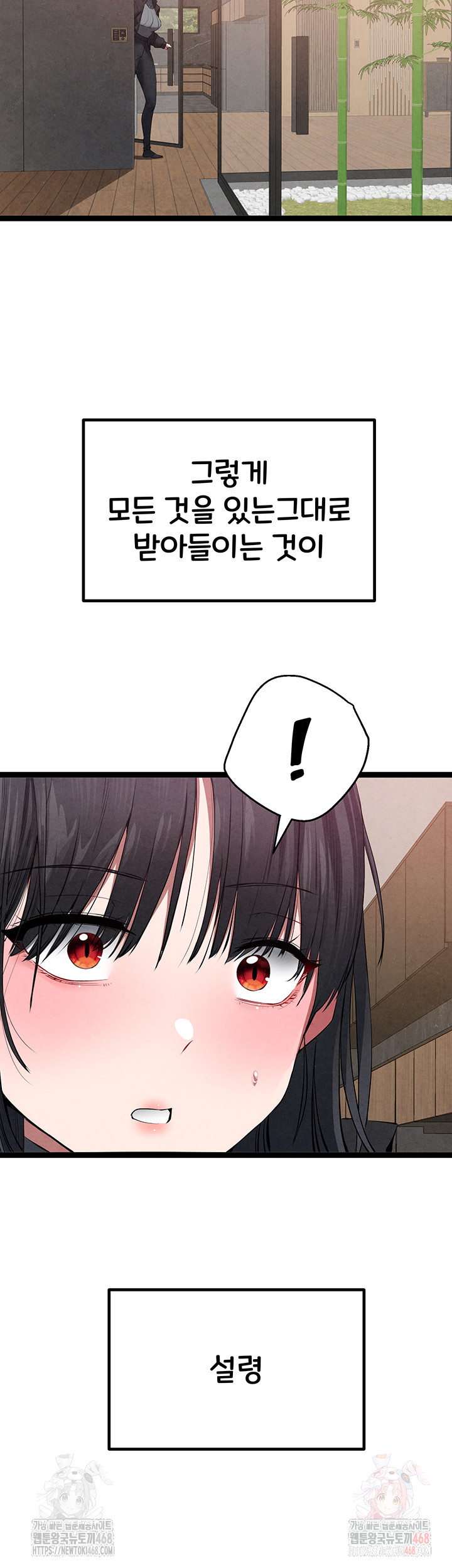 You Want to do it With a Woman You Don't Know? Raw Chapter 95 Page 56
