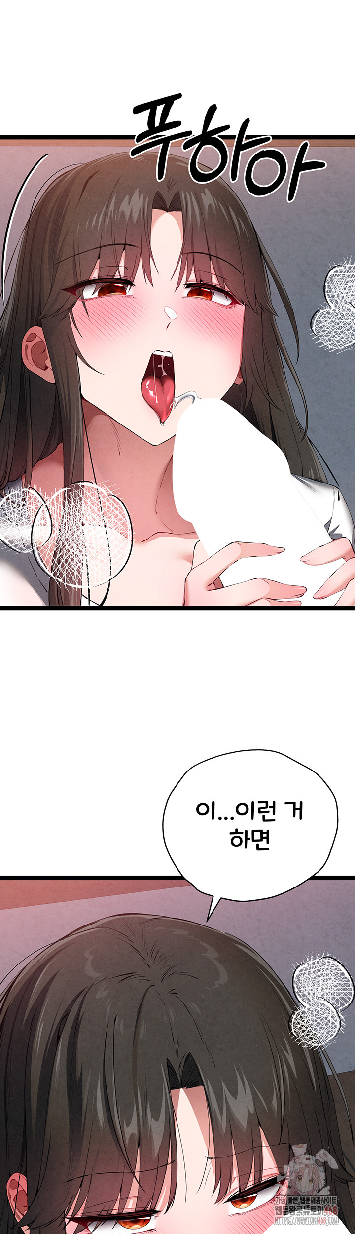 You Want to do it With a Woman You Don't Know? Raw Chapter 95 Page 7