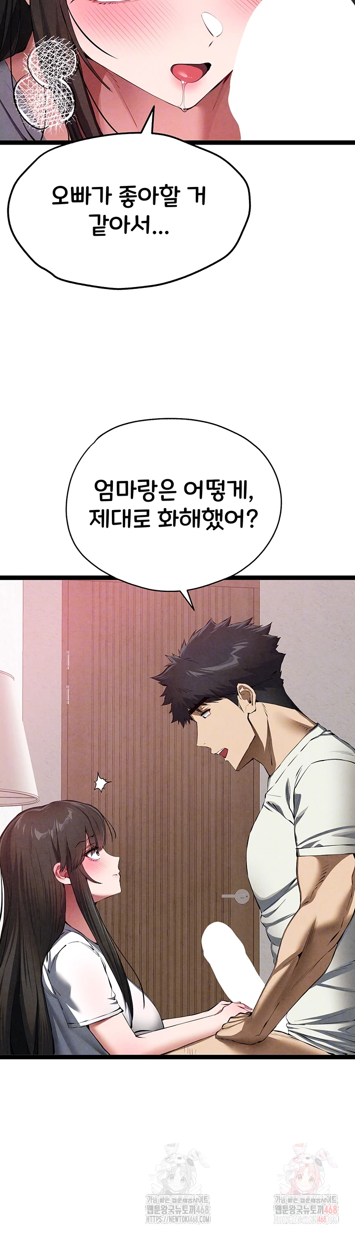 You Want to do it With a Woman You Don't Know? Raw Chapter 95 Page 8