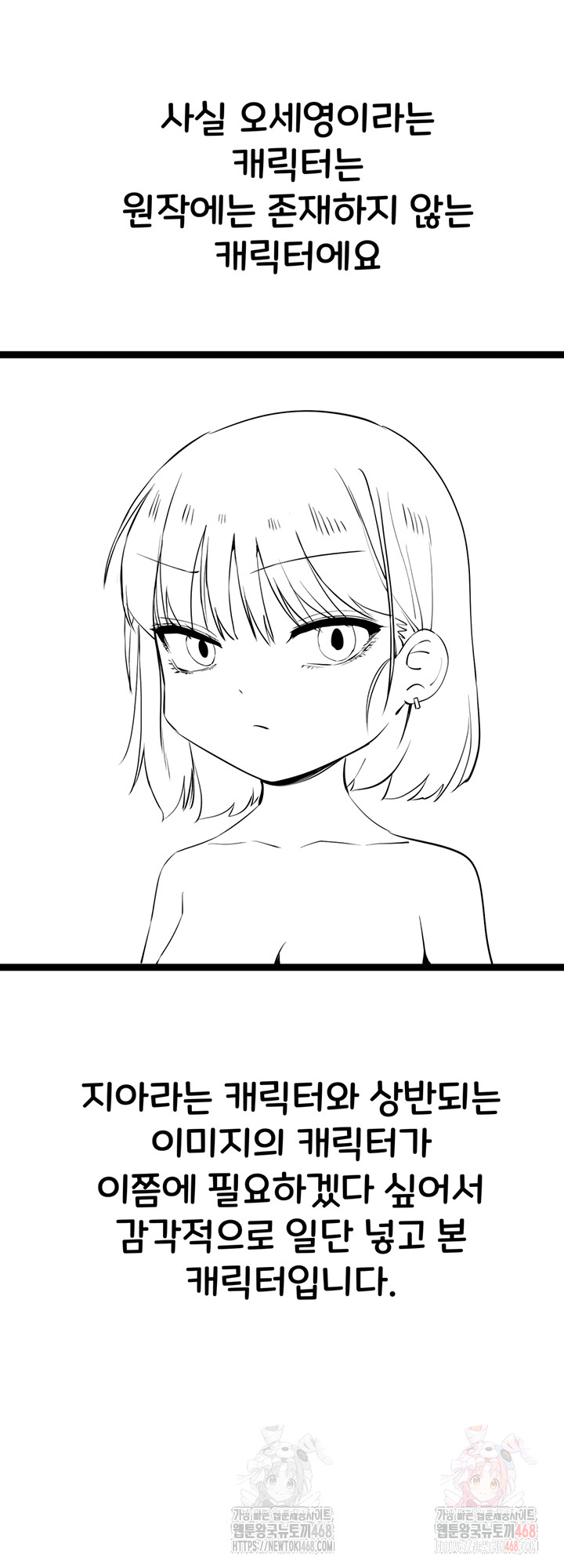 You Want to do it With a Woman You Don't Know? Raw Chapter 96 Page 10