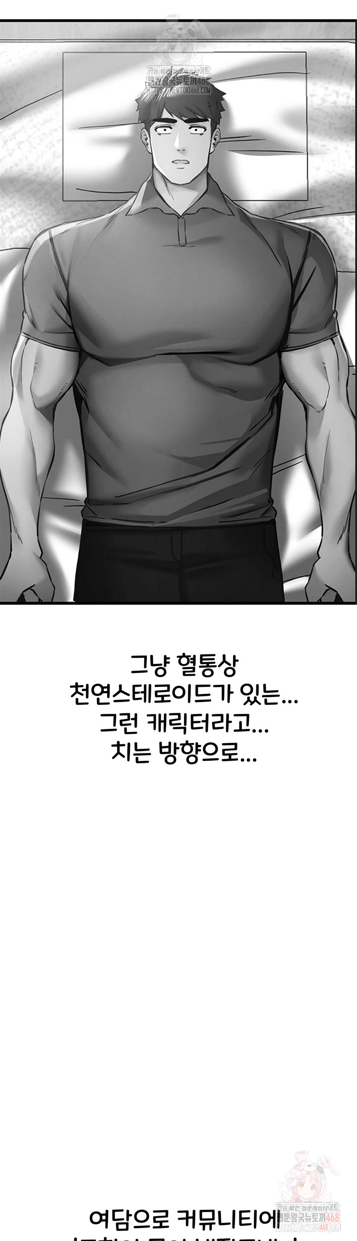 You Want to do it With a Woman You Don't Know? Raw Chapter 96 Page 13