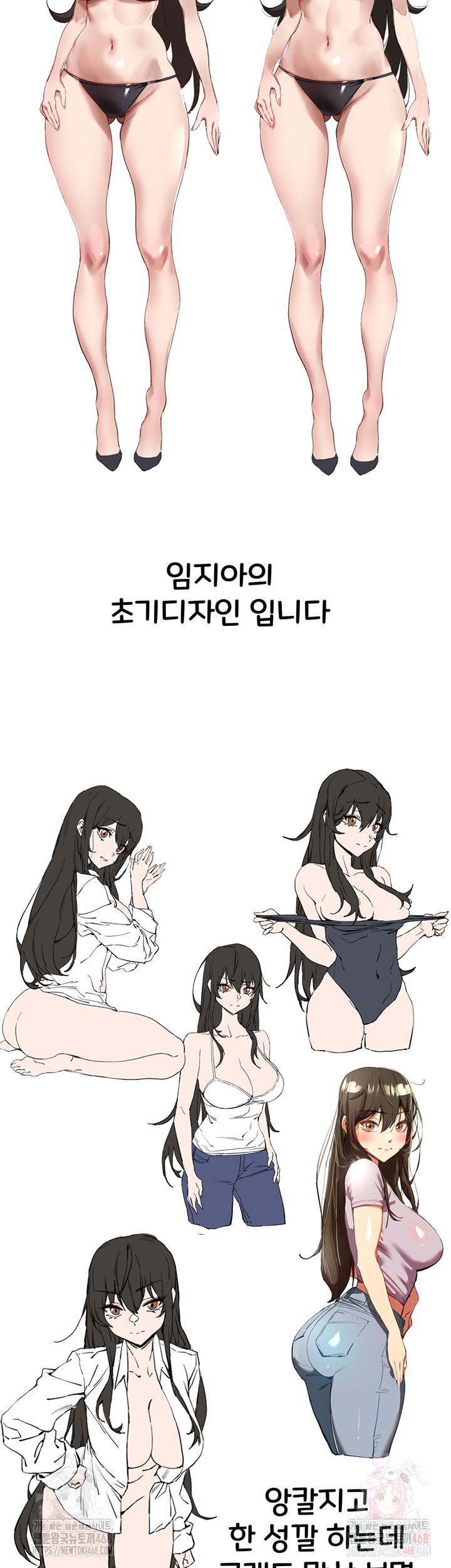 You Want to do it With a Woman You Don't Know? Raw Chapter 96 Page 19