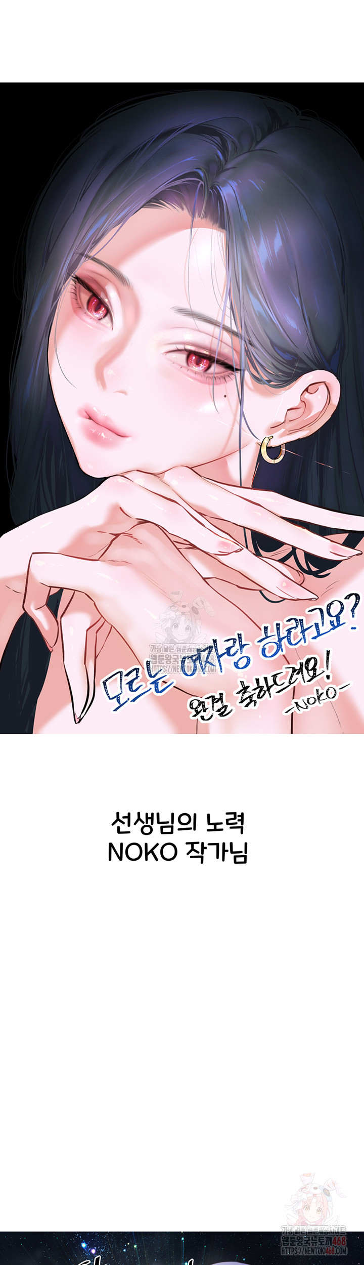 You Want to do it With a Woman You Don't Know? Raw Chapter 96 Page 34