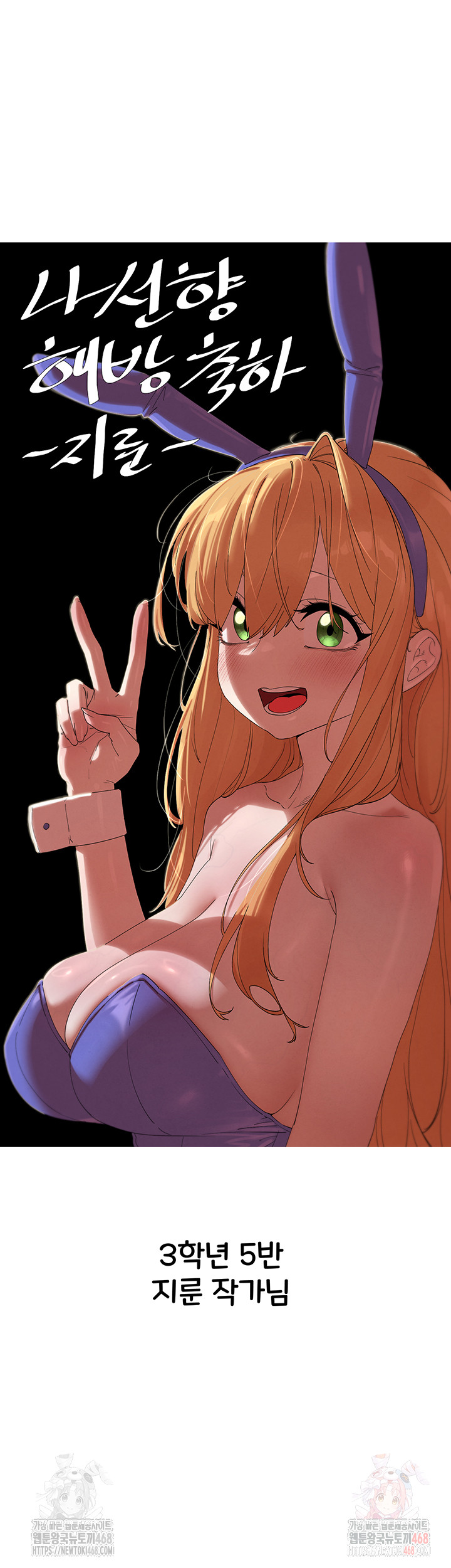 You Want to do it With a Woman You Don't Know? Raw Chapter 96 Page 38