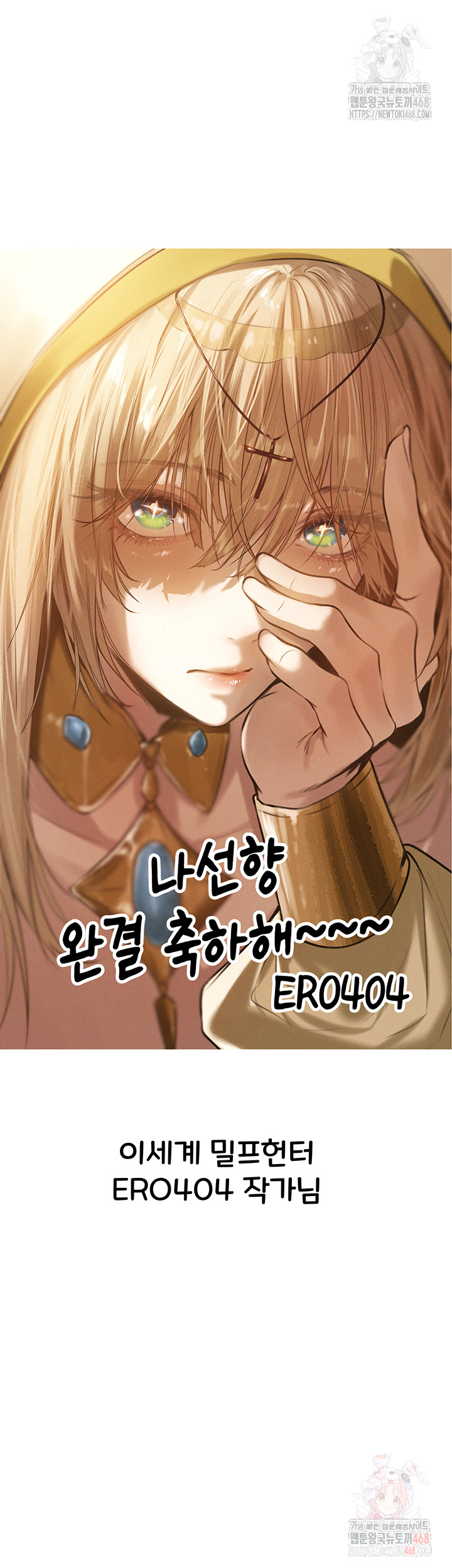 You Want to do it With a Woman You Don't Know? Raw Chapter 96 Page 39