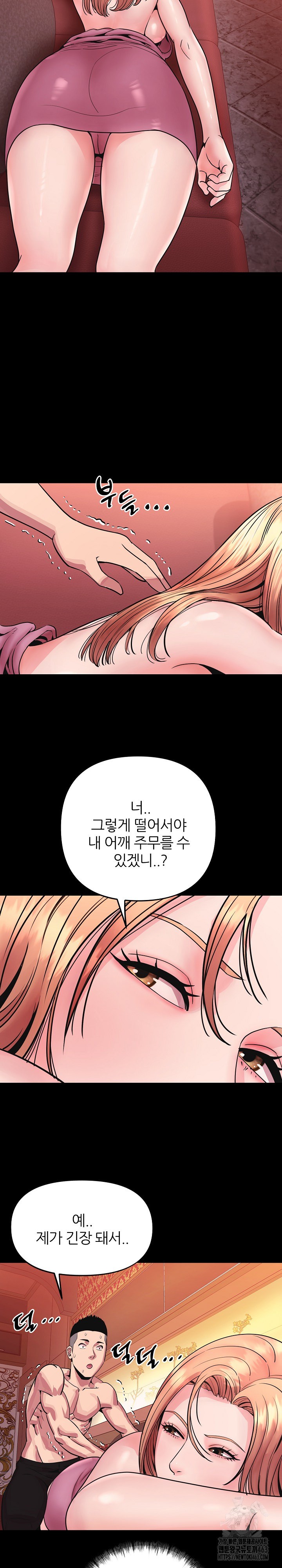 Champion of the Night Raw Chapter 1 Page 15