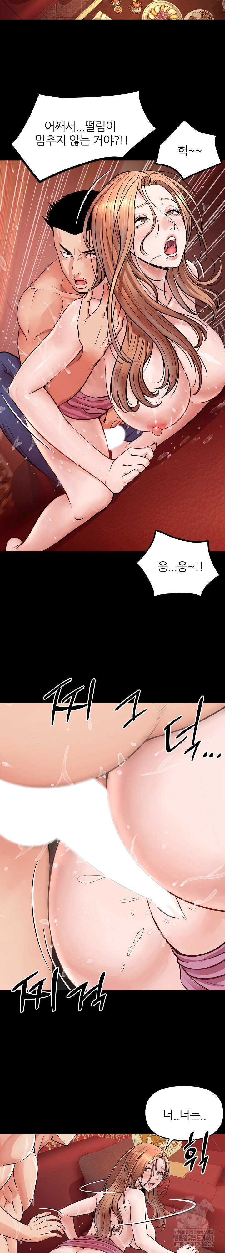 Champion of the Night Raw Chapter 1 Page 17
