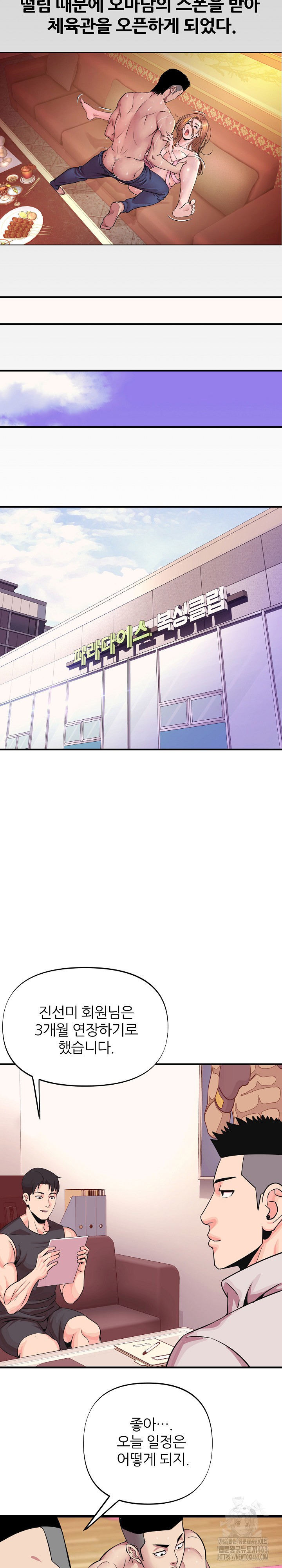 Champion of the Night Raw Chapter 1 Page 21