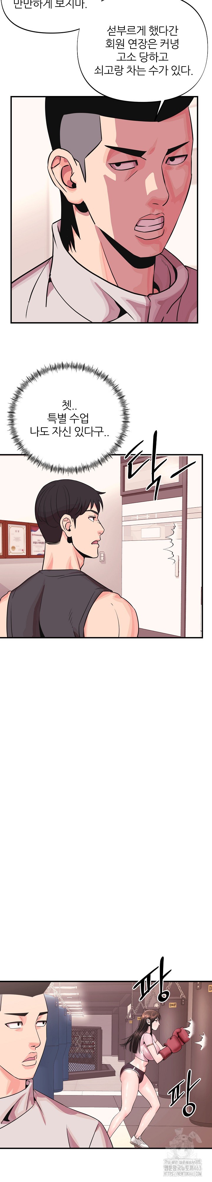 Champion of the Night Raw Chapter 1 Page 23