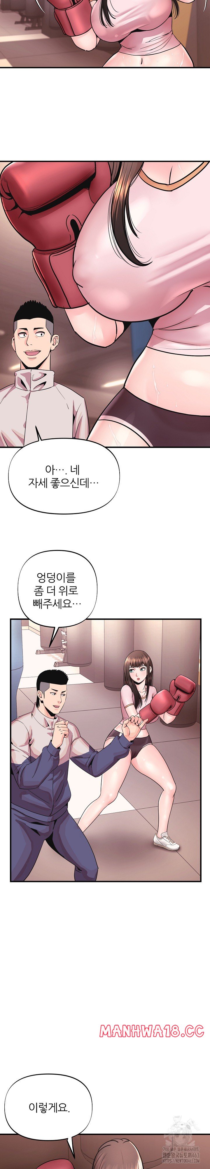 Champion of the Night Raw Chapter 1 Page 25