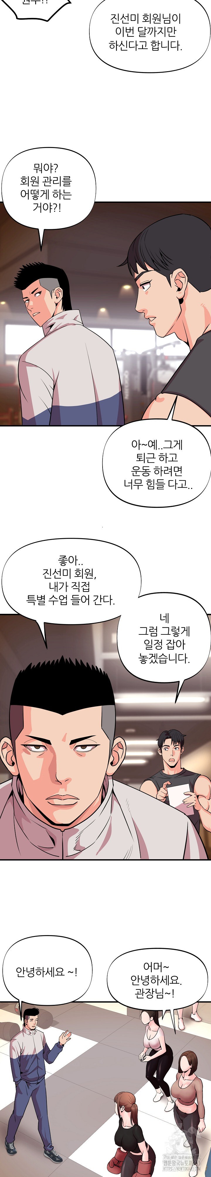 Champion of the Night Raw Chapter 1 Page 3