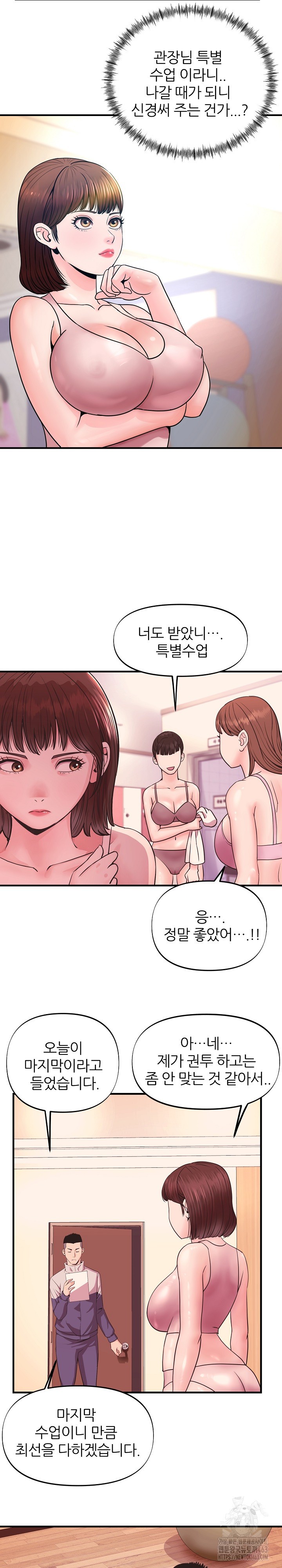 Champion of the Night Raw Chapter 1 Page 5