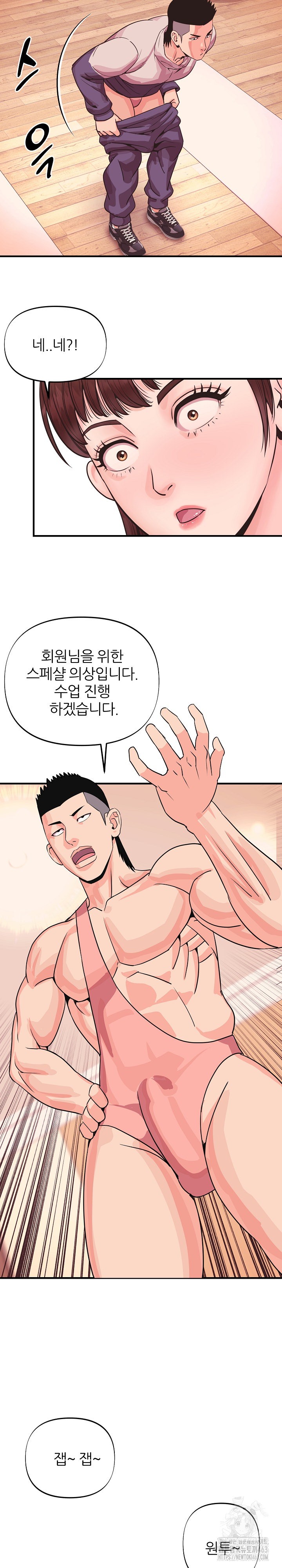 Champion of the Night Raw Chapter 1 Page 6