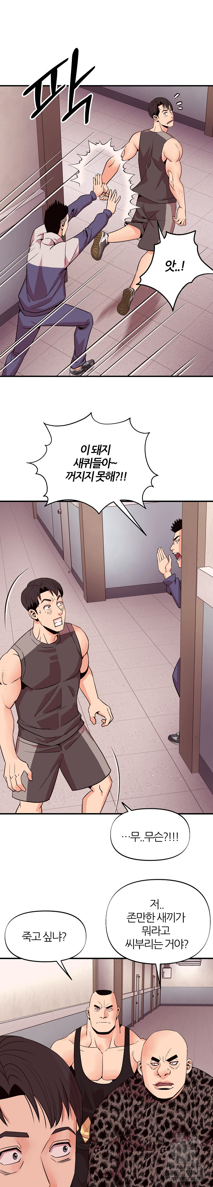 Champion of the Night Raw Chapter 10 Page 12