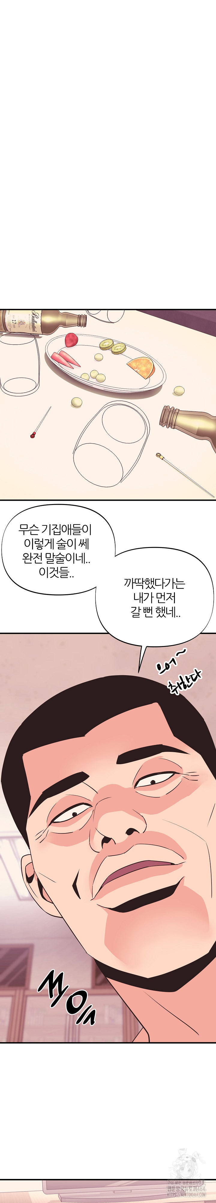 Champion of the Night Raw Chapter 10 Page 16