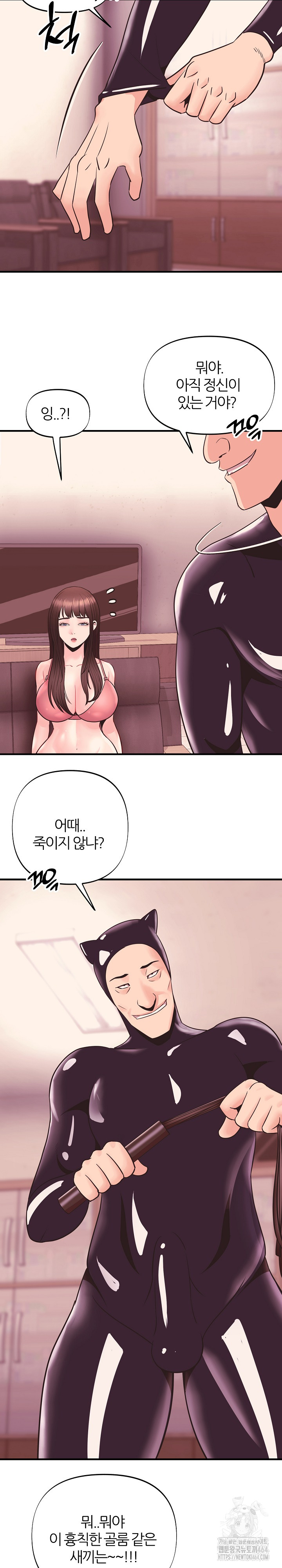 Champion of the Night Raw Chapter 10 Page 20