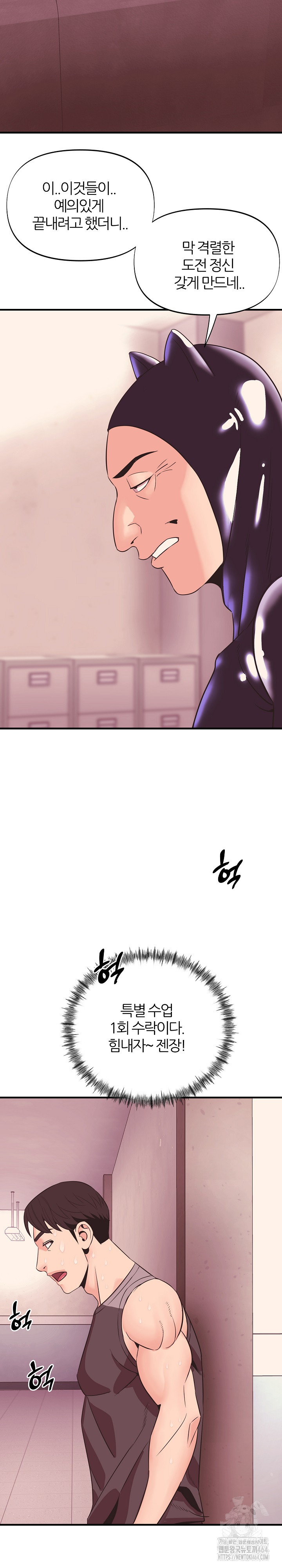 Champion of the Night Raw Chapter 10 Page 22