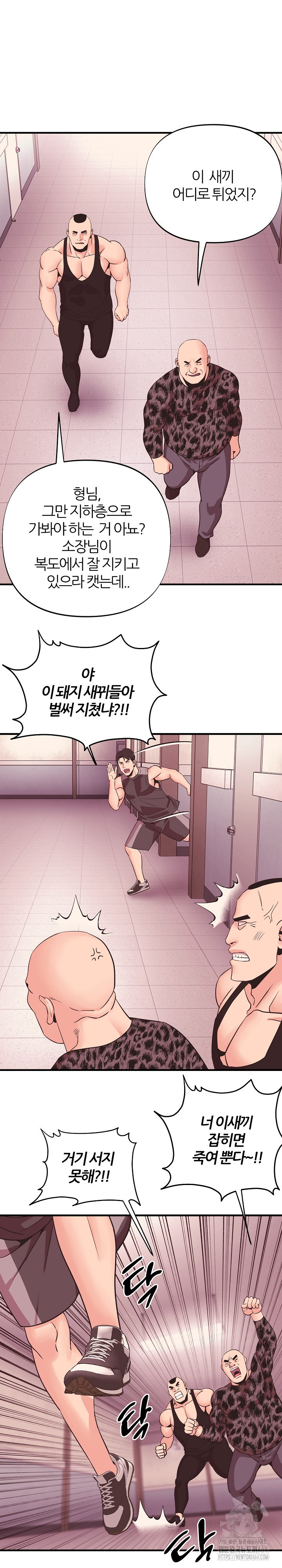 Champion of the Night Raw Chapter 10 Page 23