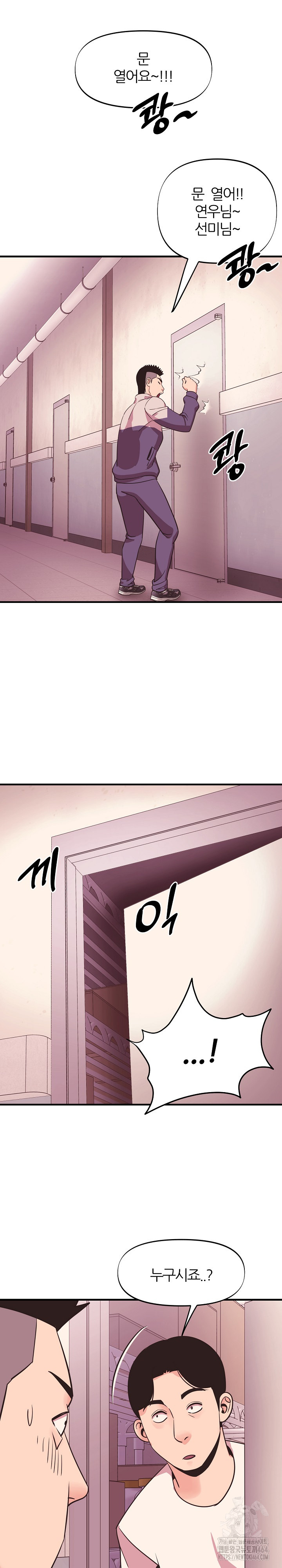 Champion of the Night Raw Chapter 10 Page 24
