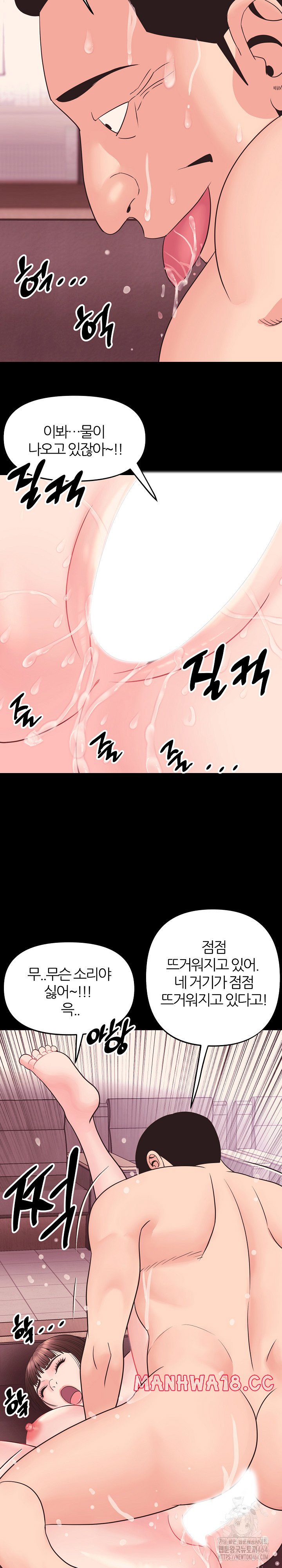 Champion of the Night Raw Chapter 10 Page 5
