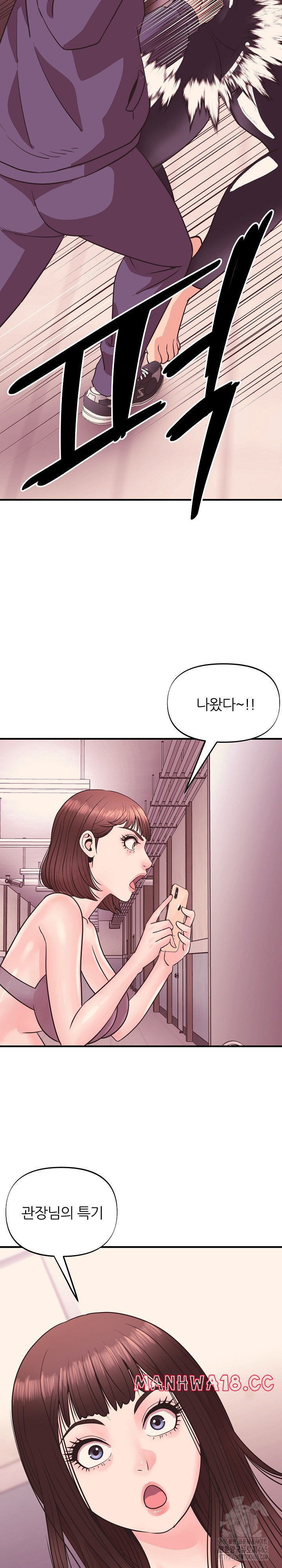 Champion of the Night Raw Chapter 11 Page 10