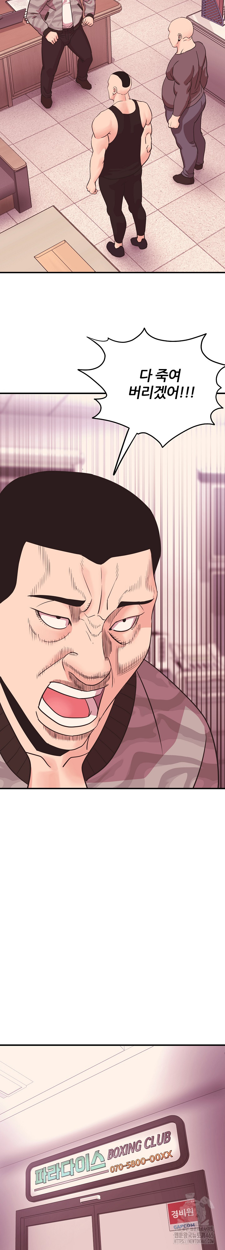 Champion of the Night Raw Chapter 11 Page 13