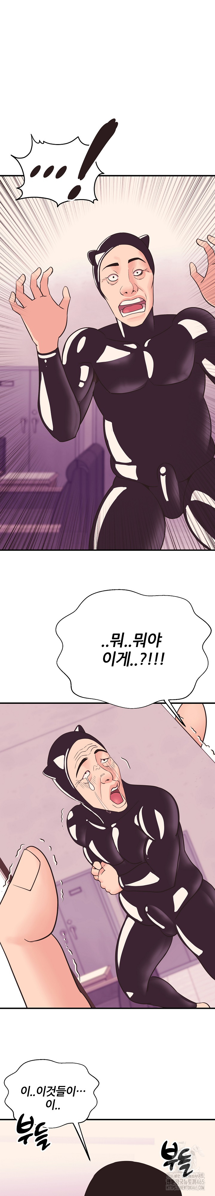 Champion of the Night Raw Chapter 11 Page 19