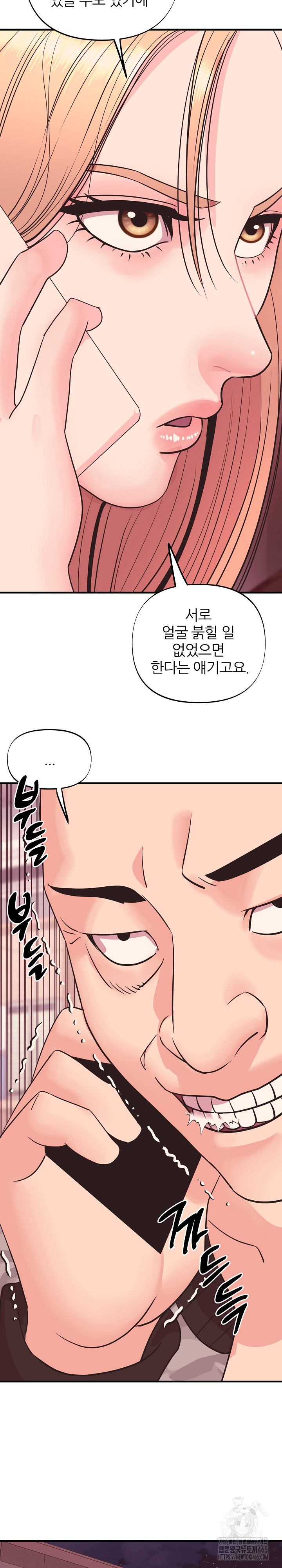 Champion of the Night Raw Chapter 11 Page 22