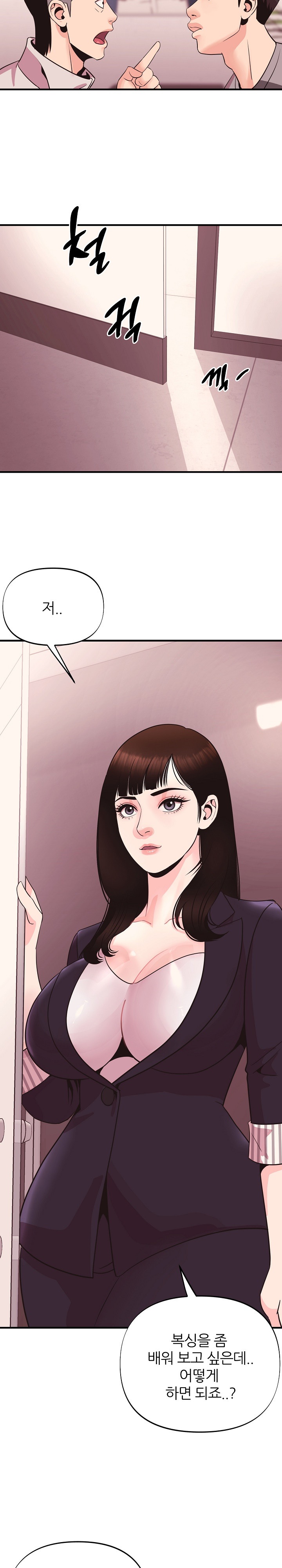 Champion of the Night Raw Chapter 11 Page 29