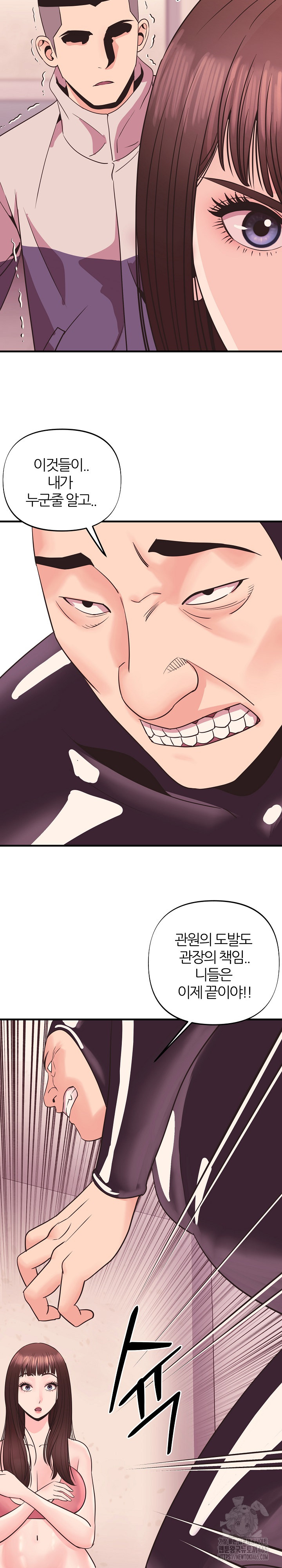 Champion of the Night Raw Chapter 11 Page 3