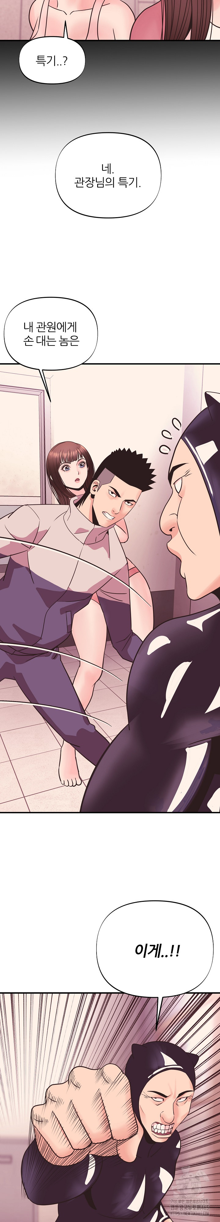 Champion of the Night Raw Chapter 11 Page 8
