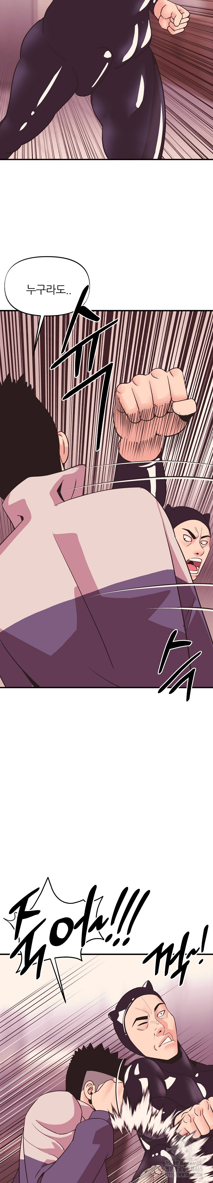 Champion of the Night Raw Chapter 11 Page 9