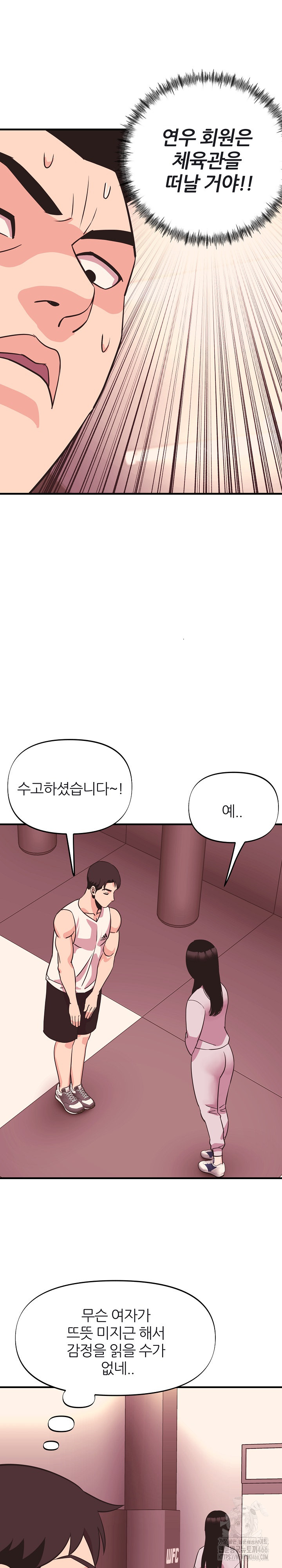 Champion of the Night Raw Chapter 12 Page 20
