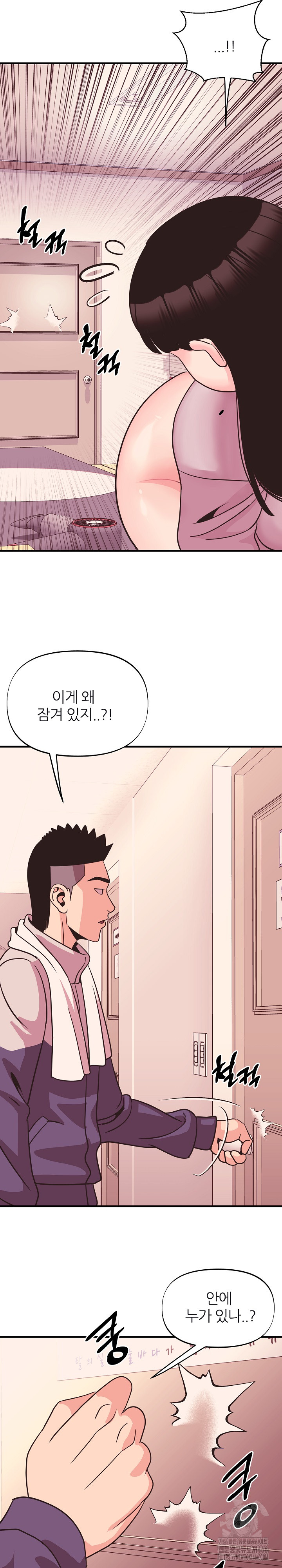 Champion of the Night Raw Chapter 12 Page 29