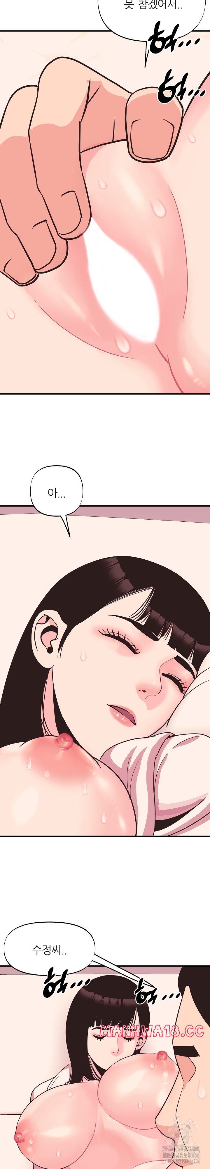 Champion of the Night Raw Chapter 12 Page 6