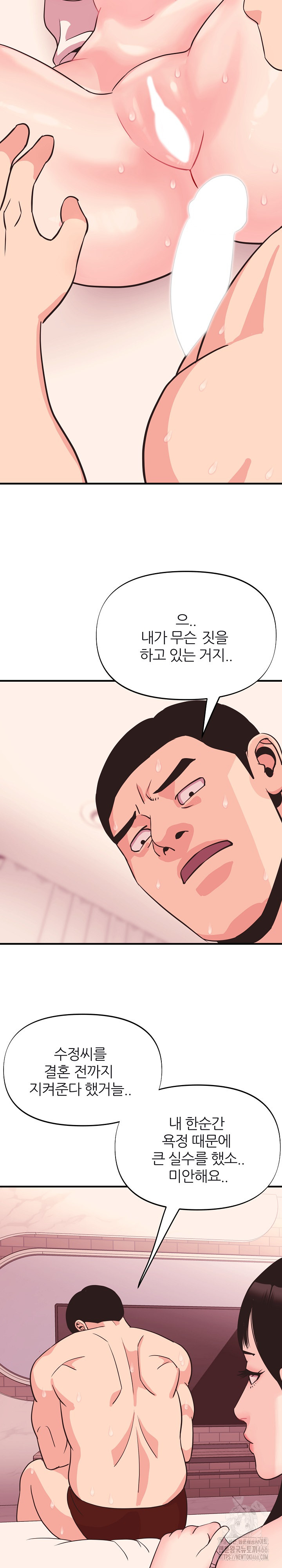 Champion of the Night Raw Chapter 12 Page 7