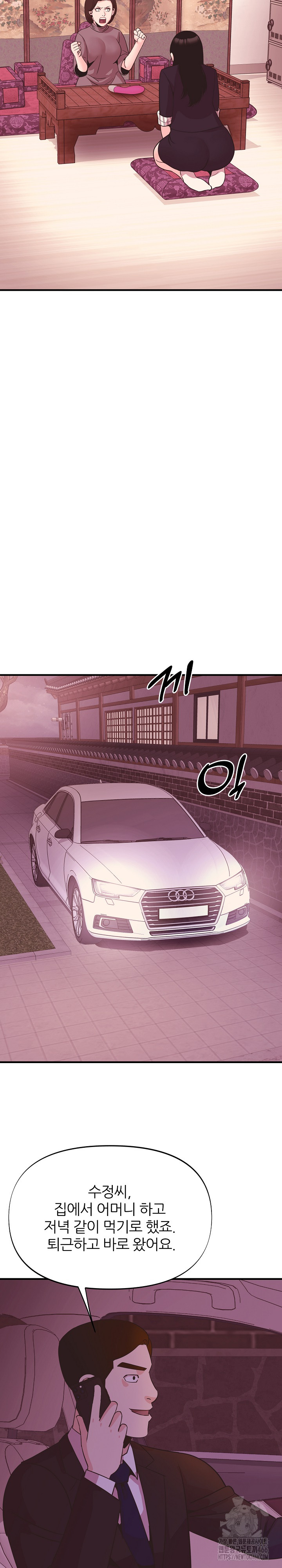 Champion of the Night Raw Chapter 13 Page 11