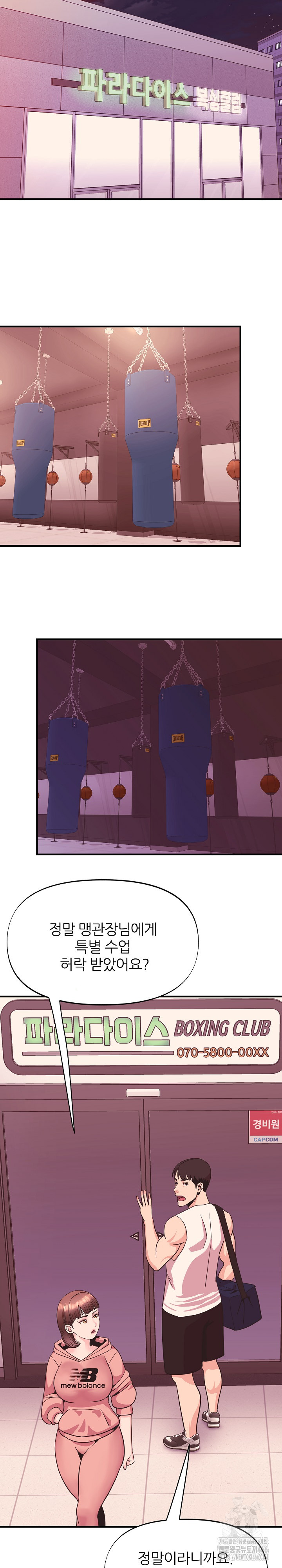 Champion of the Night Raw Chapter 13 Page 15