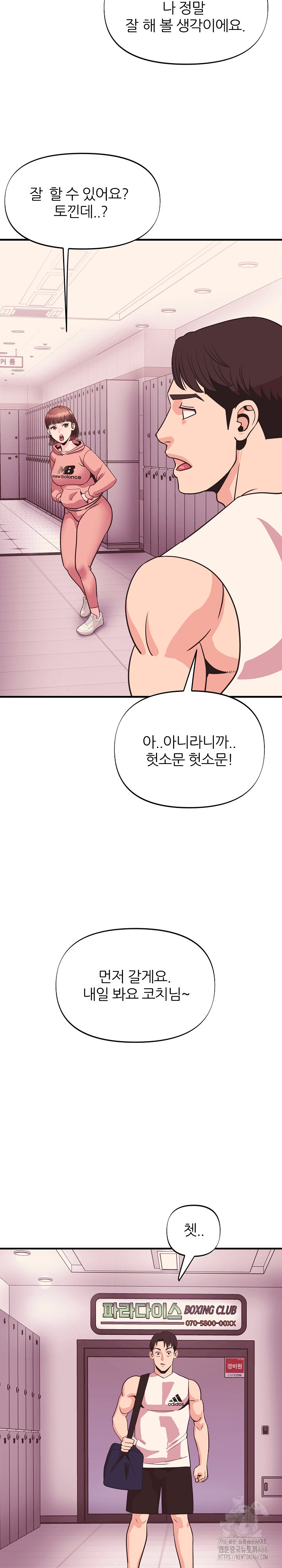 Champion of the Night Raw Chapter 13 Page 16
