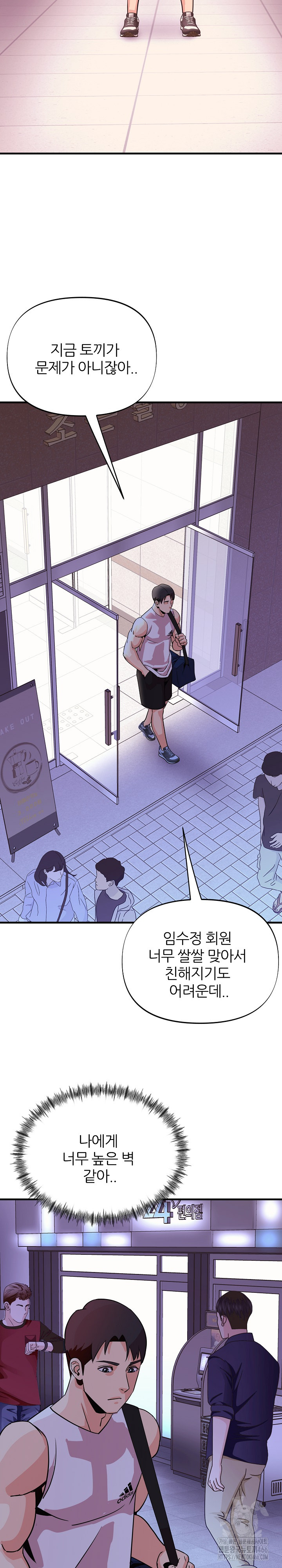 Champion of the Night Raw Chapter 13 Page 17