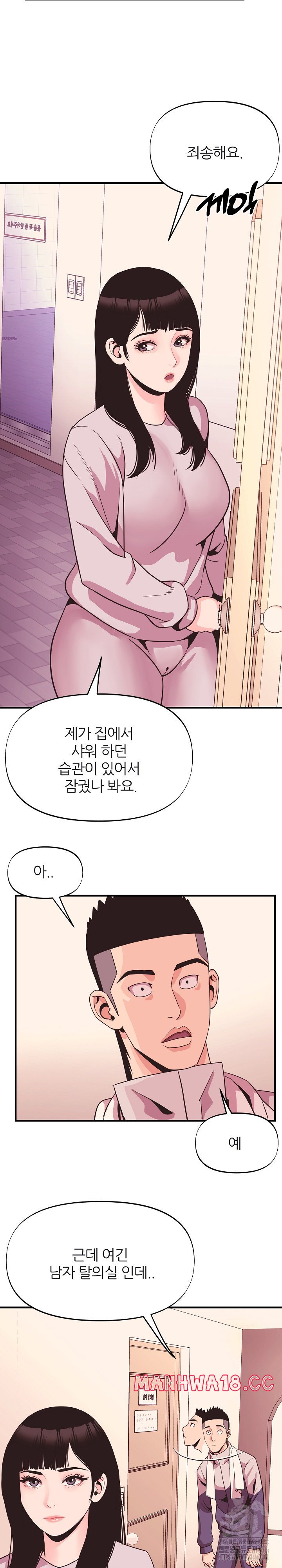 Champion of the Night Raw Chapter 13 Page 2