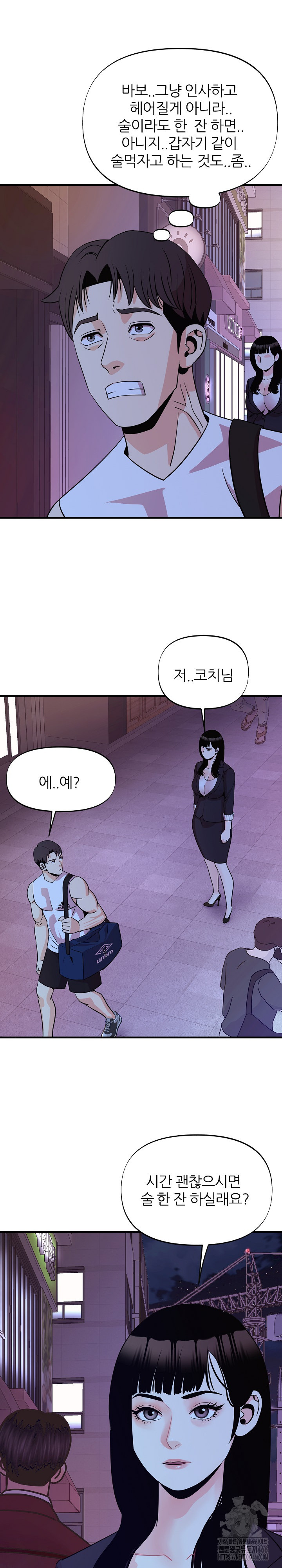 Champion of the Night Raw Chapter 13 Page 20