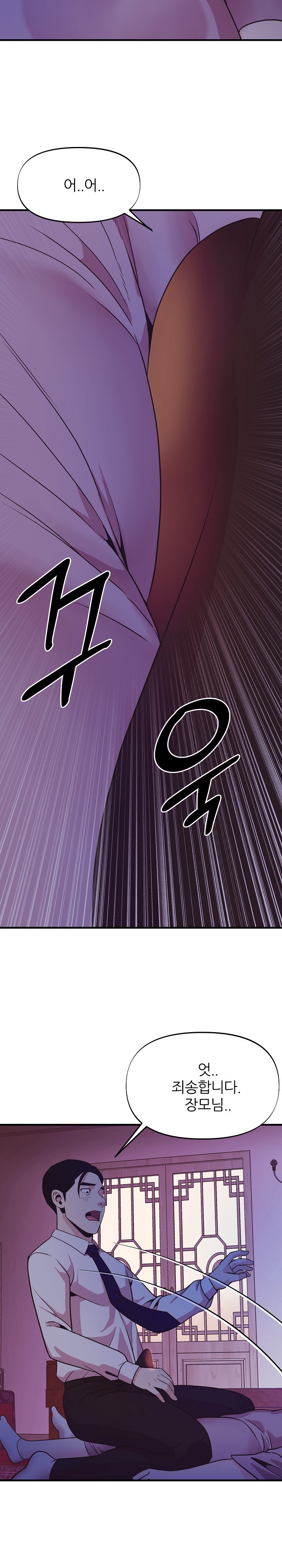 Champion of the Night Raw Chapter 13 Page 27