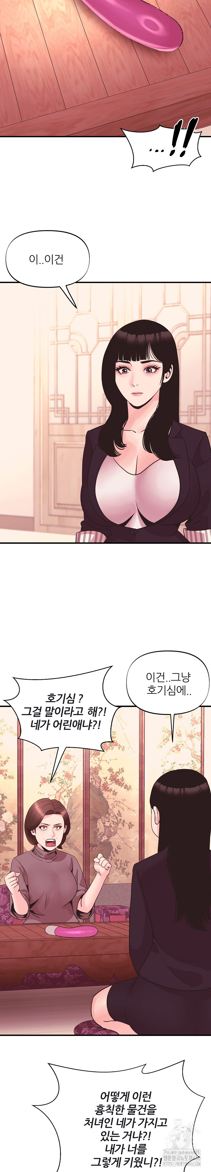 Champion of the Night Raw Chapter 13 Page 5