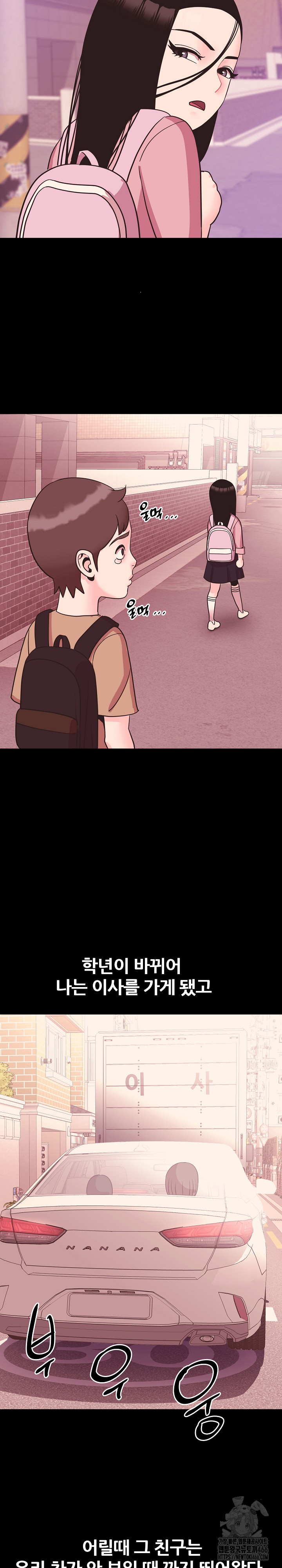 Champion of the Night Raw Chapter 13 Page 9