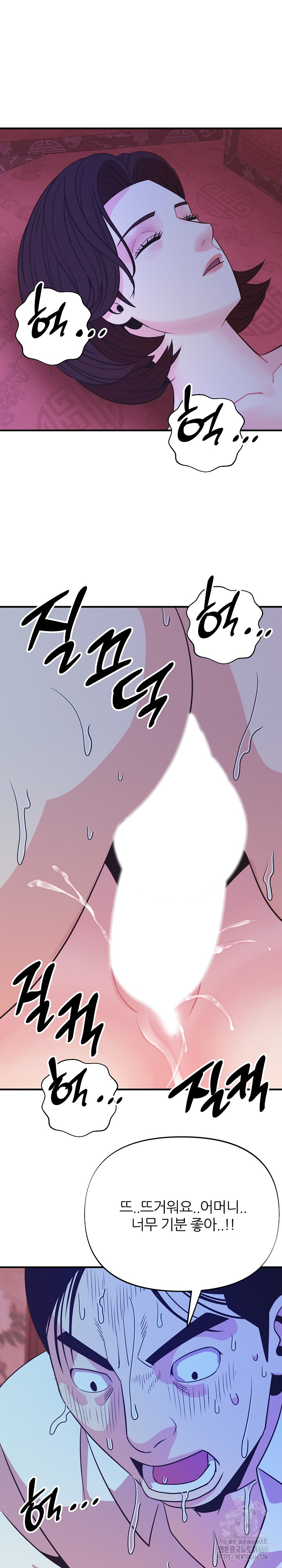 Champion of the Night Raw Chapter 14 Page 10