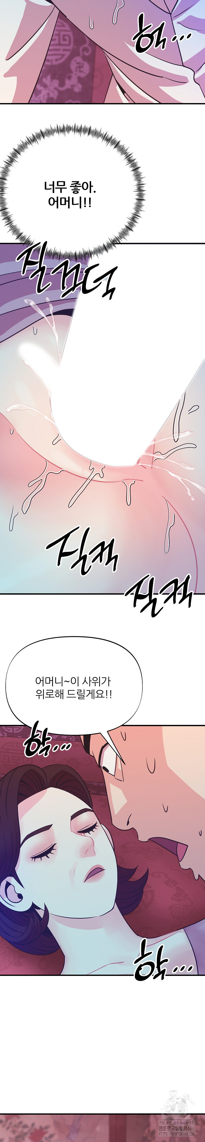 Champion of the Night Raw Chapter 14 Page 11