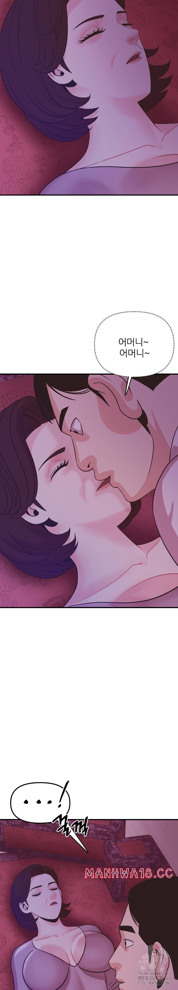 Champion of the Night Raw Chapter 14 Page 2