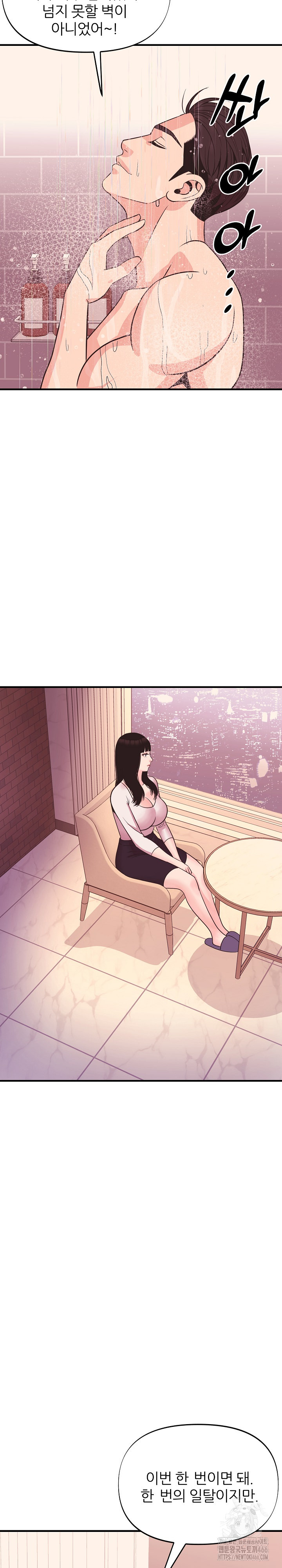 Champion of the Night Raw Chapter 14 Page 21